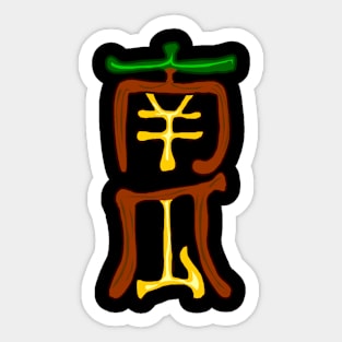 Pumpkin kanji Sticker